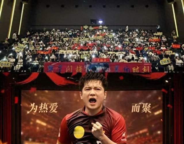 这就是樊振东的实力和影响力。