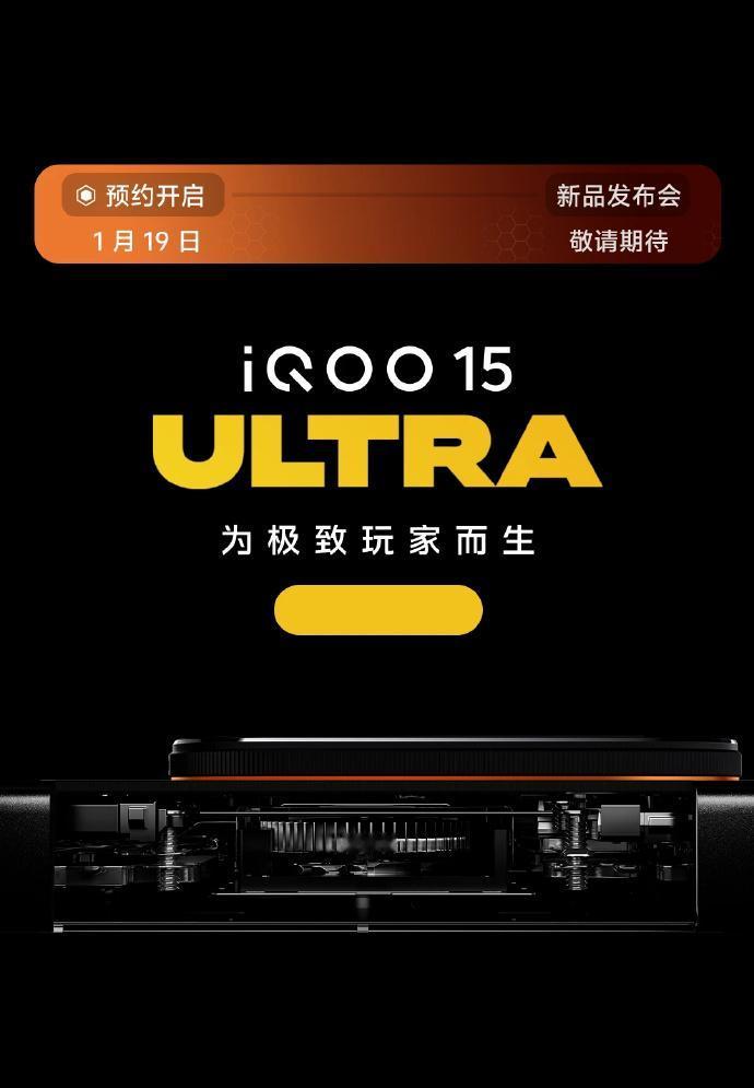 iQOO 15 Ultra开始预约了，它是行业首款性能Ultra，2月初见！