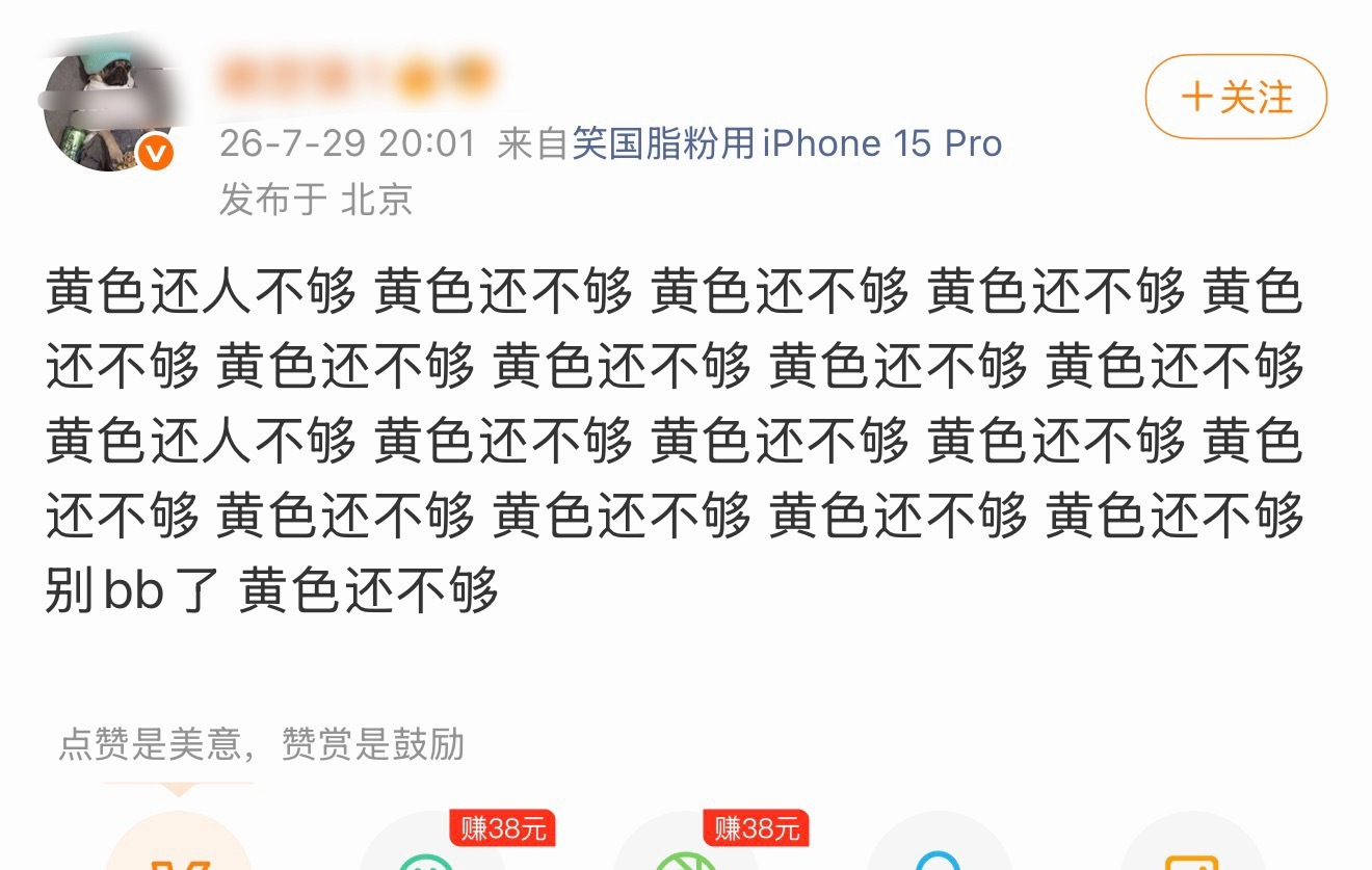 脂粉破防念咒中 