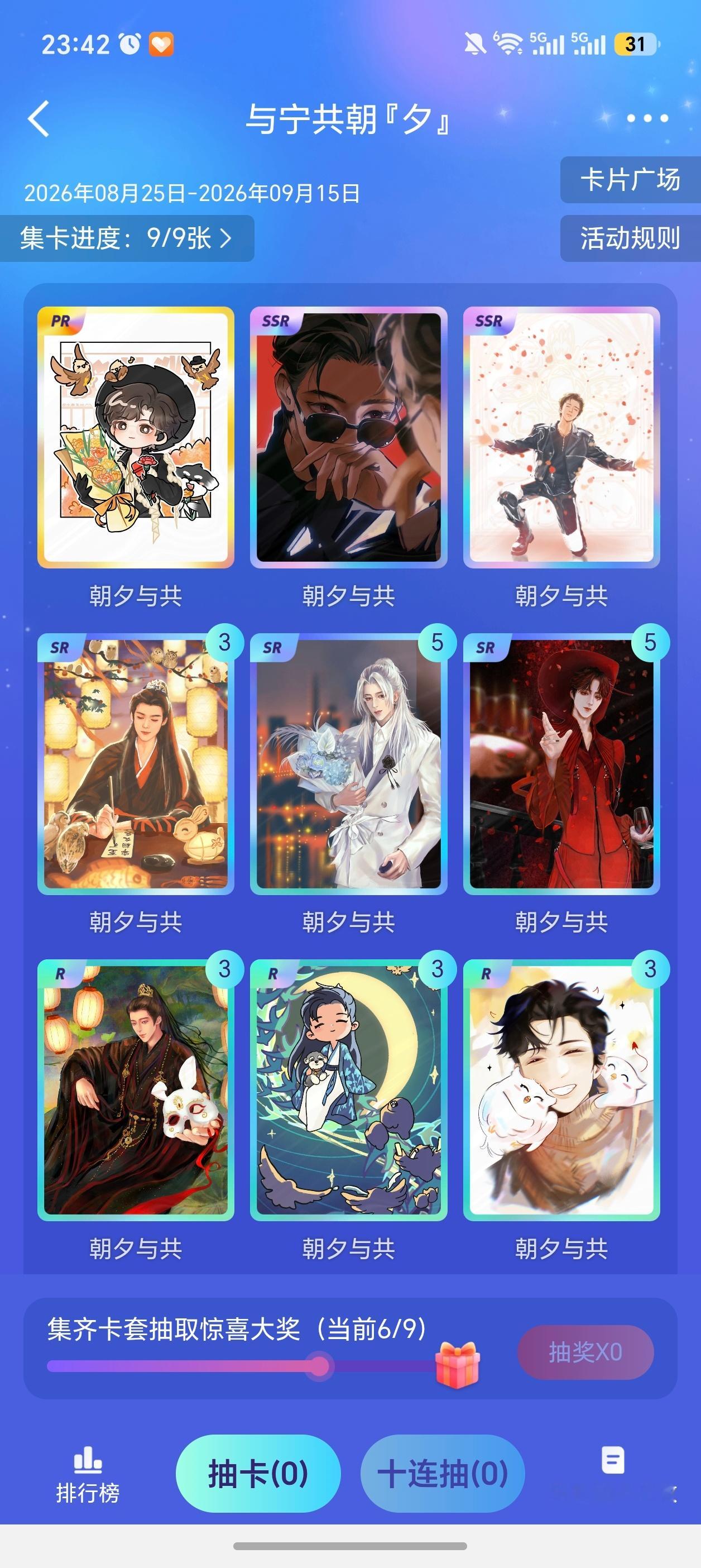 九宫格，终于齐咯！[耶][耶][耶]​​​