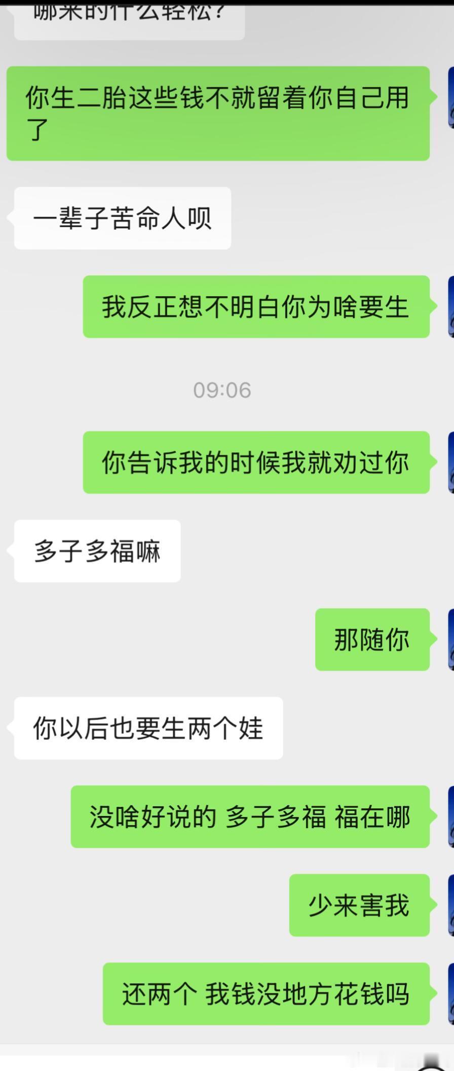 是谁在对我妈洗脑？ 