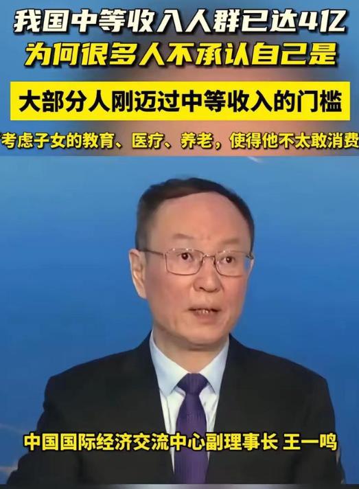 专家说月入3000已经进入中等收入，白岩松反问专家：如果月入3000 就算中等收