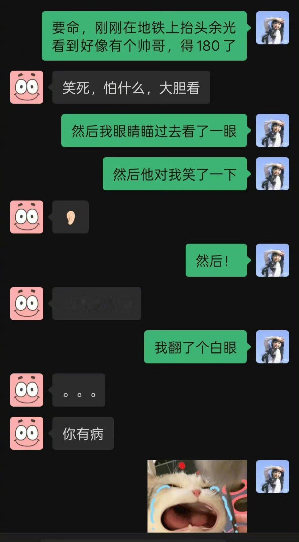 在地铁上和帅哥对视时应该干什么地铁偶遇帅哥对视，i人下意识直接翻白眼😂真不是没
