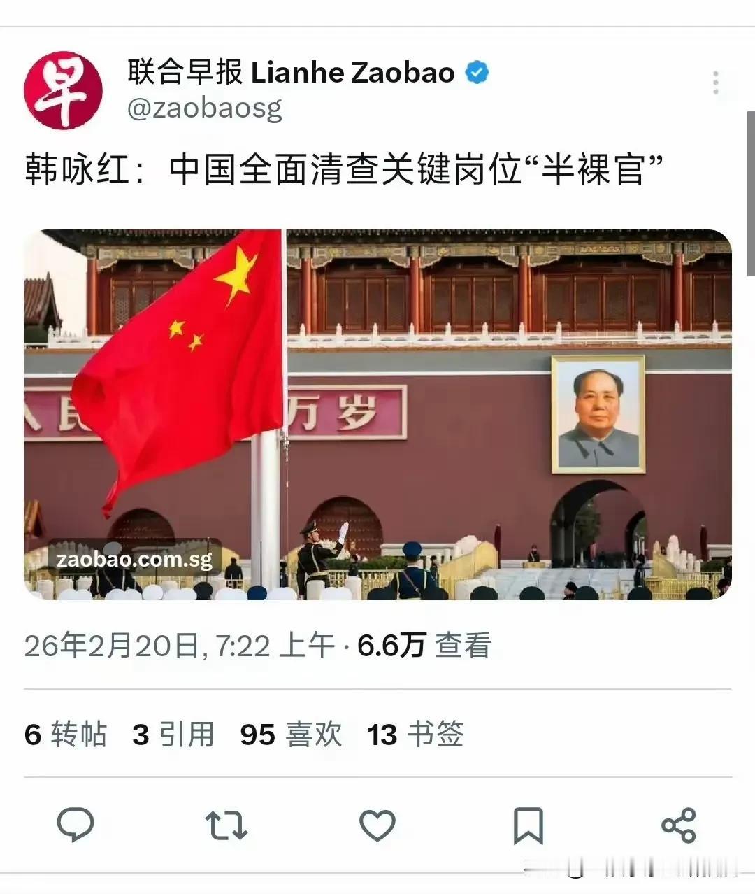 今天，新加坡《联合早报》发了一个关于“半裸官”的新闻，这背后藏着什么关键信号？