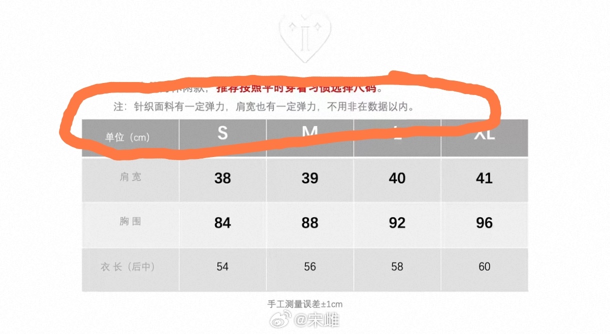 针织短袖是针织，针织衣服都有一定弹力，所以你的肩宽40-42也是可以穿M码，胸围