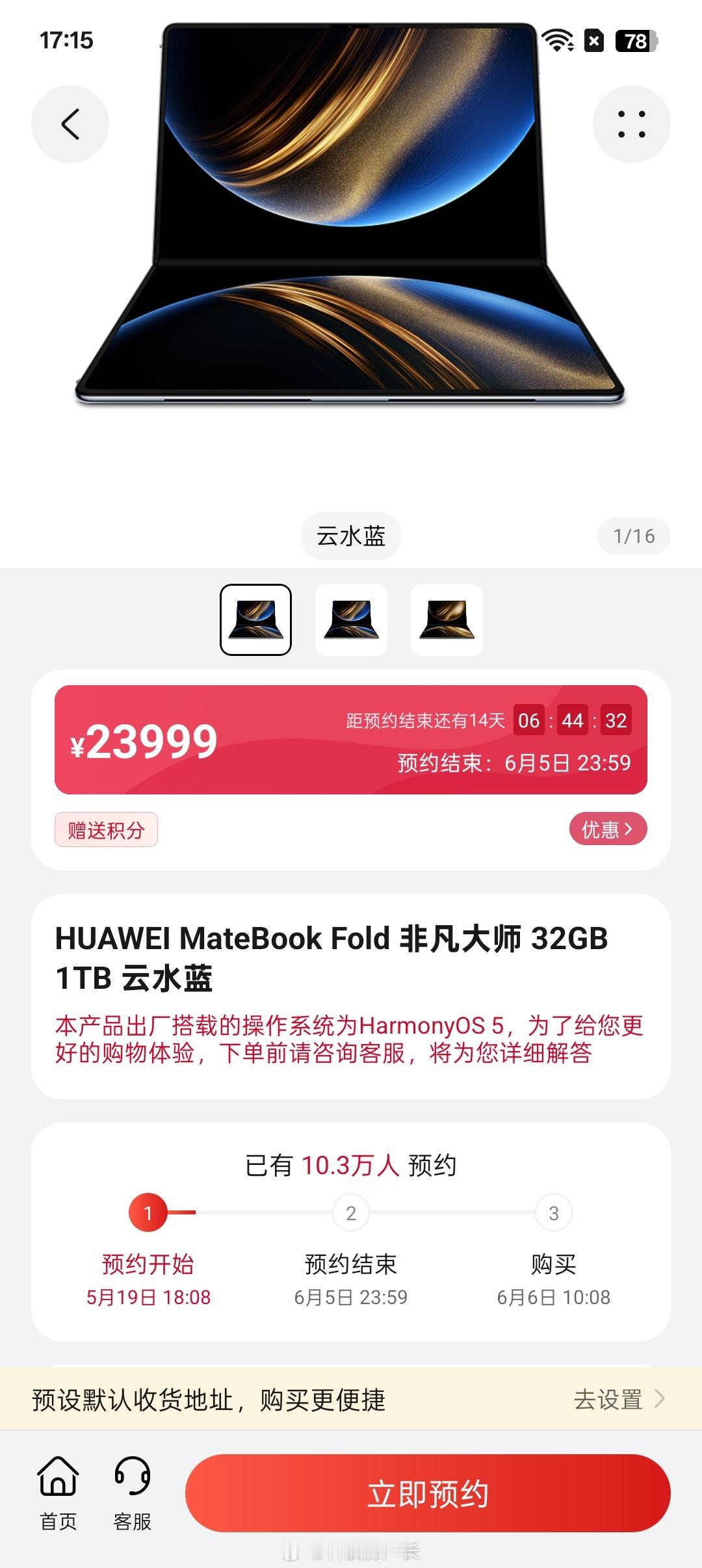 华为折叠电脑差点意思，到现在预约才破10万，三折叠的600万预约是真火，看样折叠