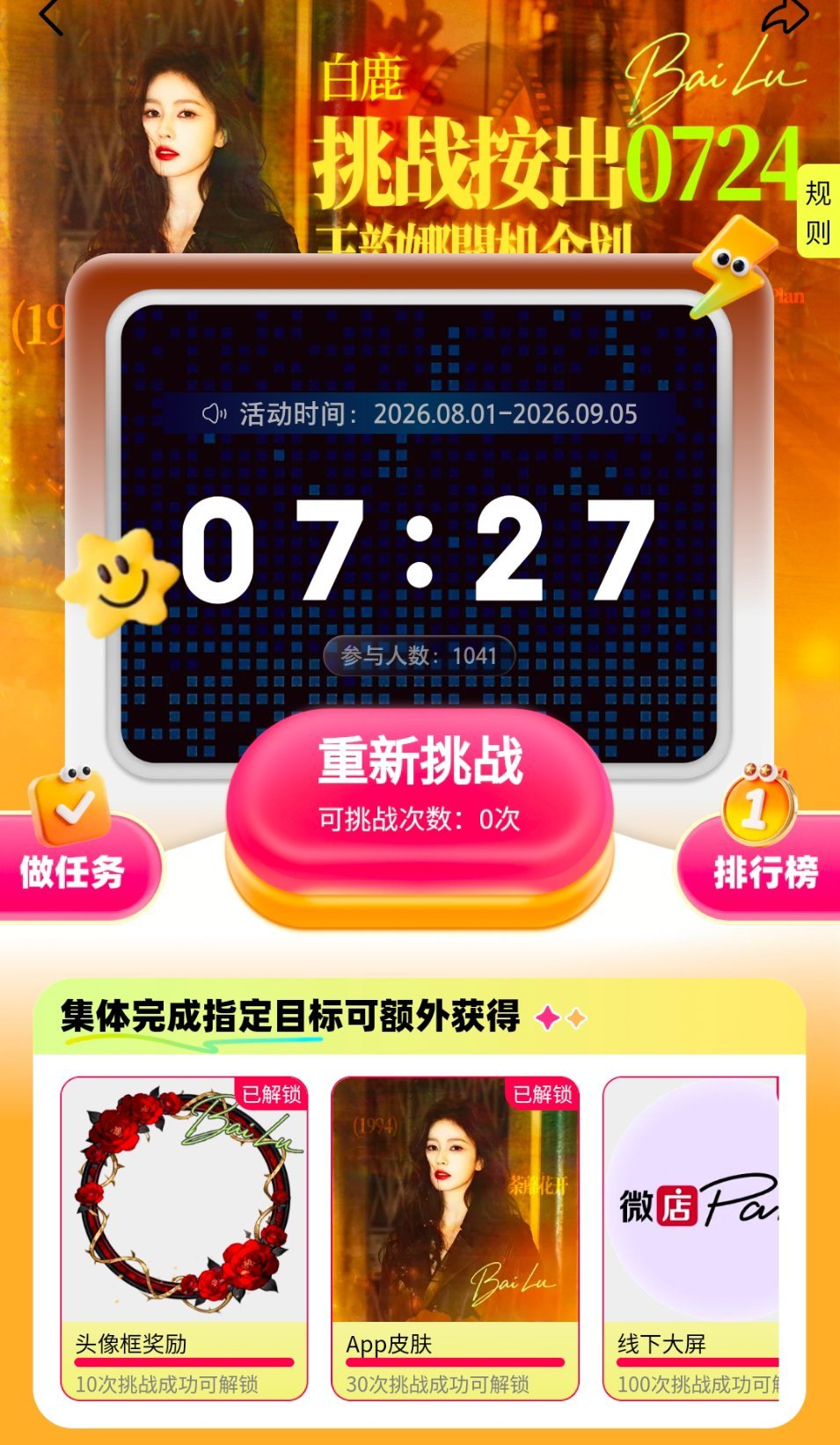 最近的一次 我怀疑是晚上状态不在线 等我起床玩会儿小游戏再战