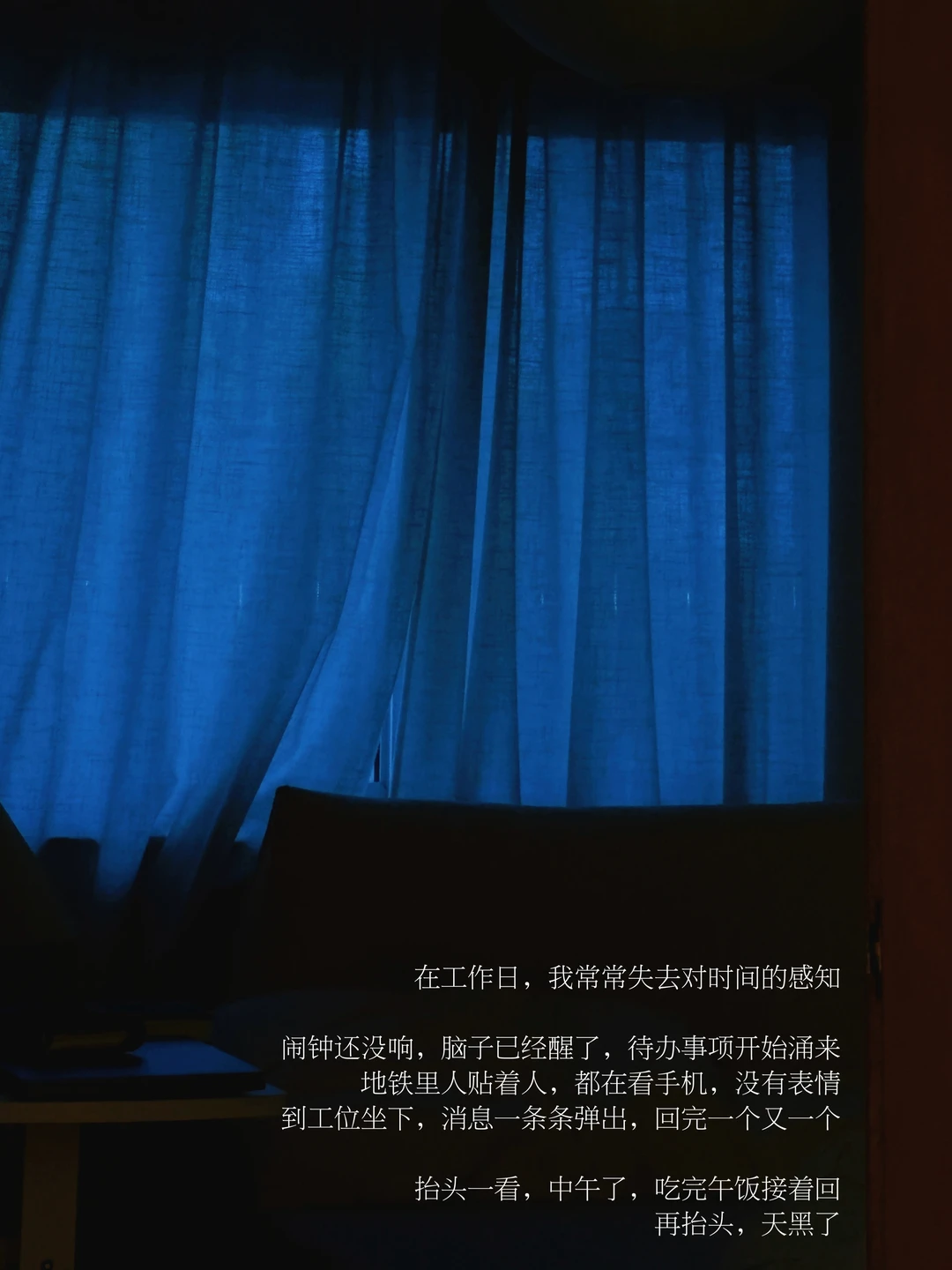 “事已至此，先睡觉吧”