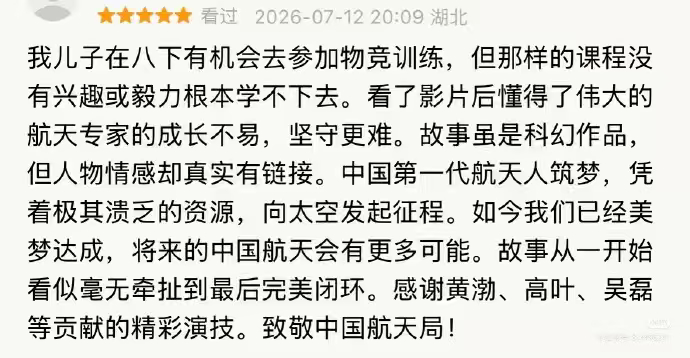群星闪耀时两大平台开分这分数真够硬的，猫眼9.6淘票票9.7，两边观众都这么买账