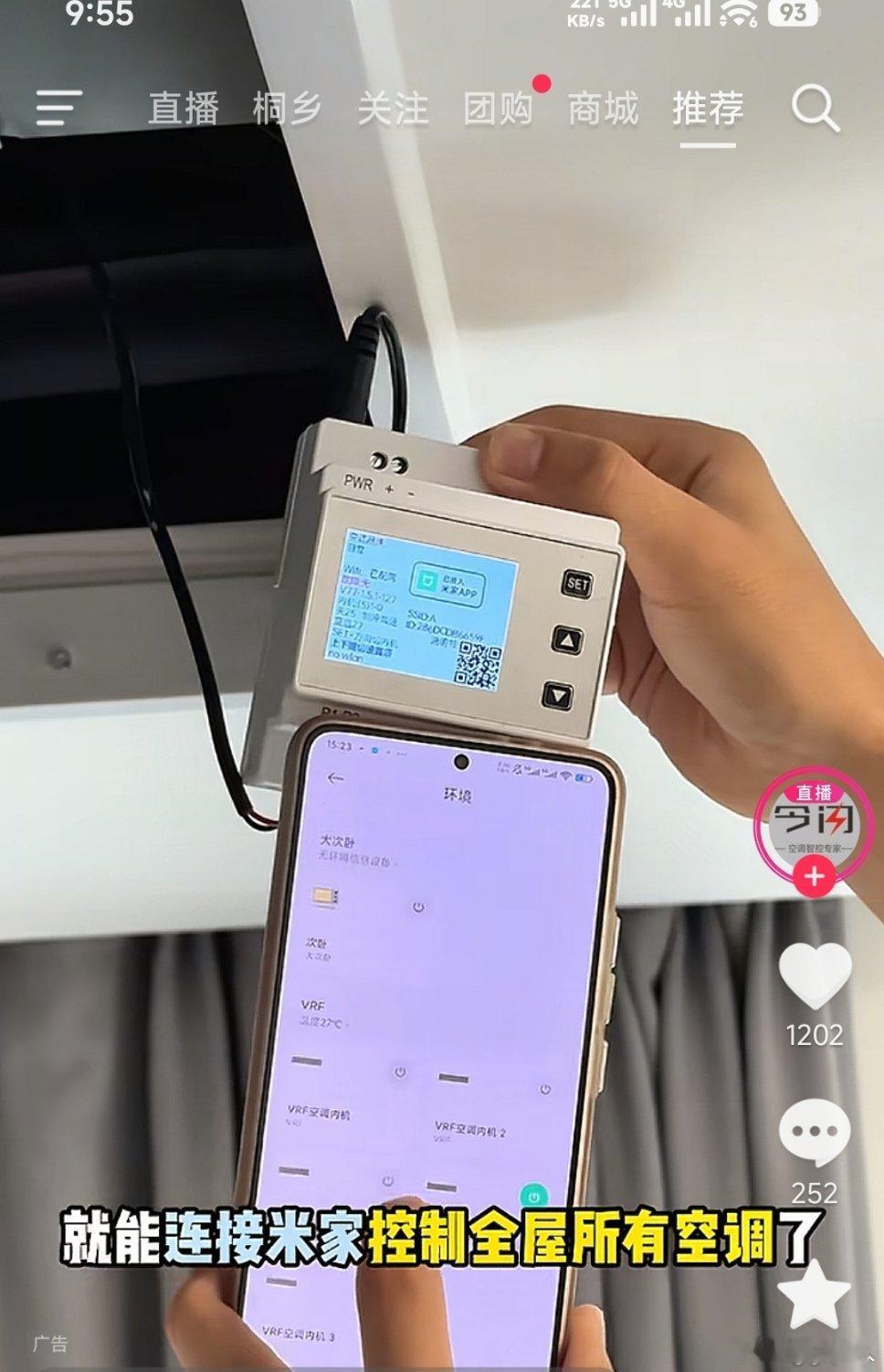 三年前给自己家里三菱中央空调安装了vrf控制器，接入了米家，支持语音控制，定时等