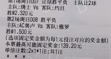金哥足球：🚩007 国际赛 瑞士vs约旦 风向：让胜温度：3/0 4/1🚩0
