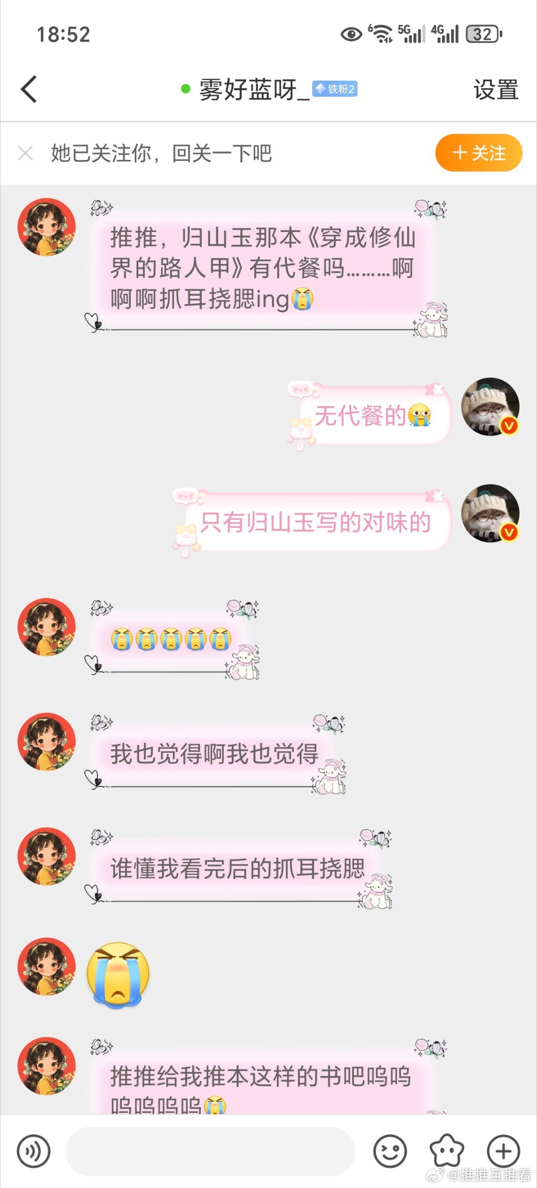 有类似《穿成修仙界的路人甲》的文推荐吗