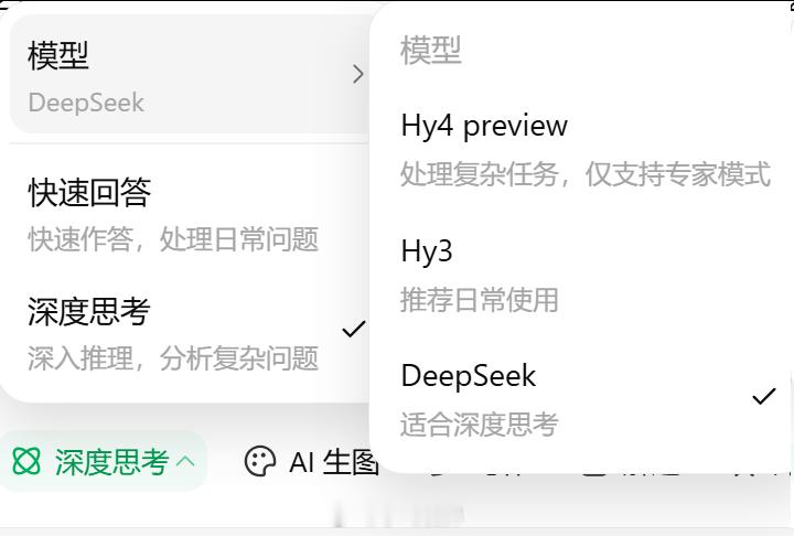 deepseek最近是不是降智了？这么简单的数学题都会算错。非说 正确合计：7,