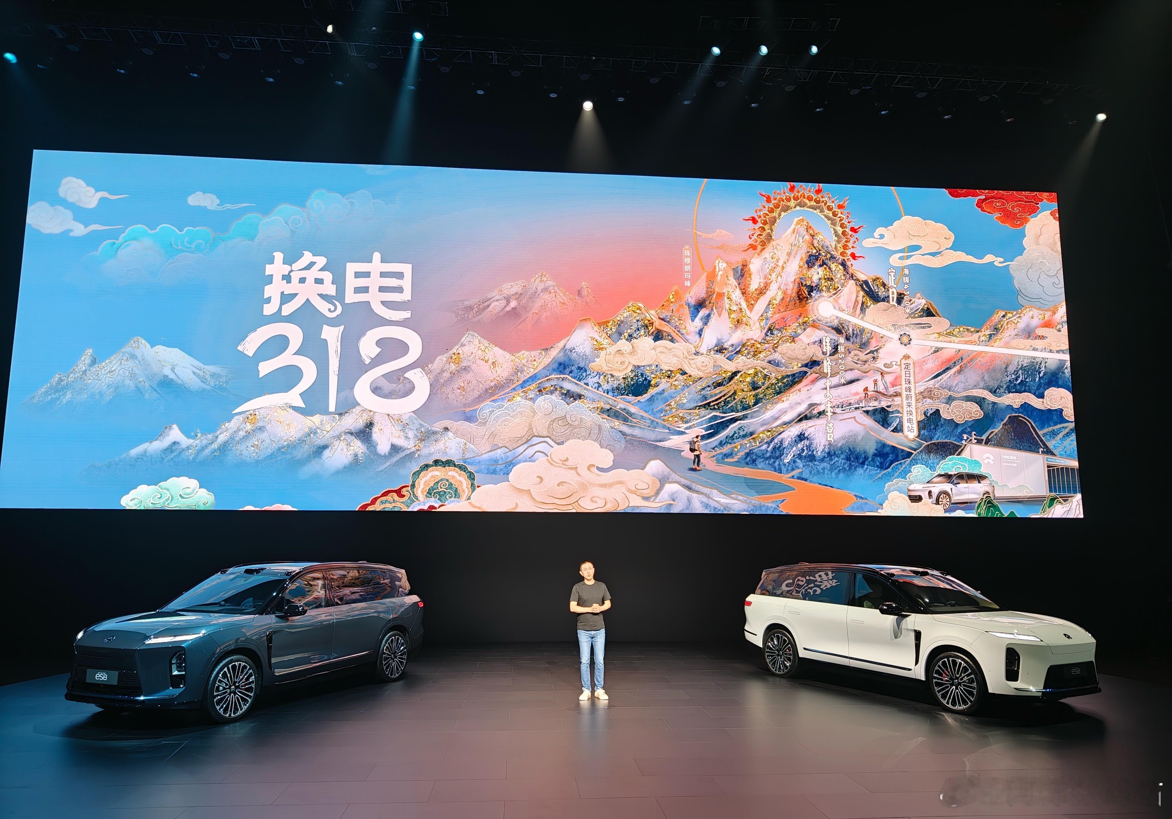 一定的去趟318，一路换电到珠峰蔚来全新es8发布 ​​​