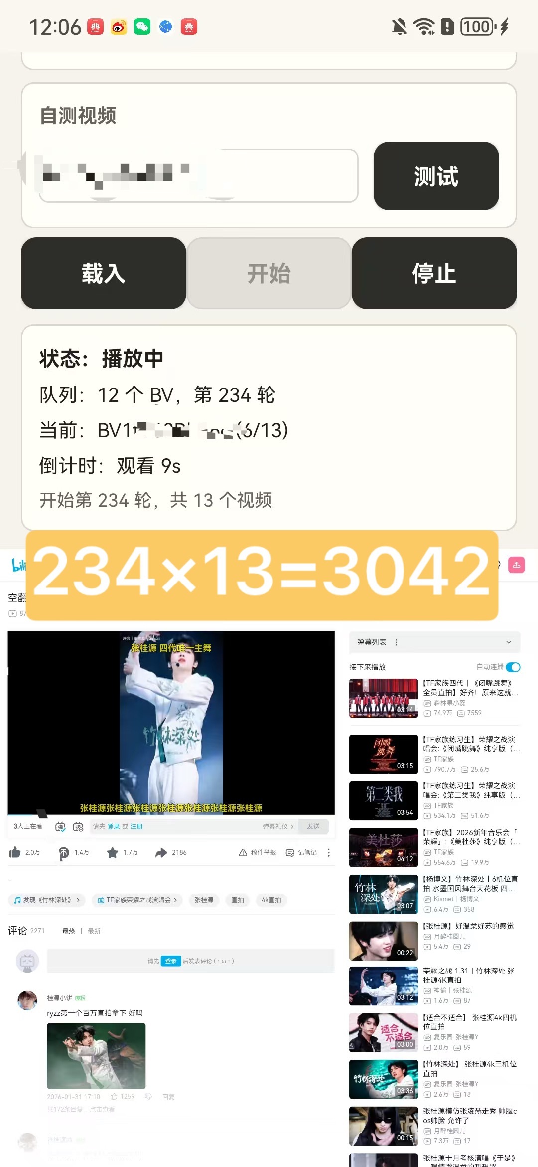 8.24刷波3042  专栏 · 📚日记^