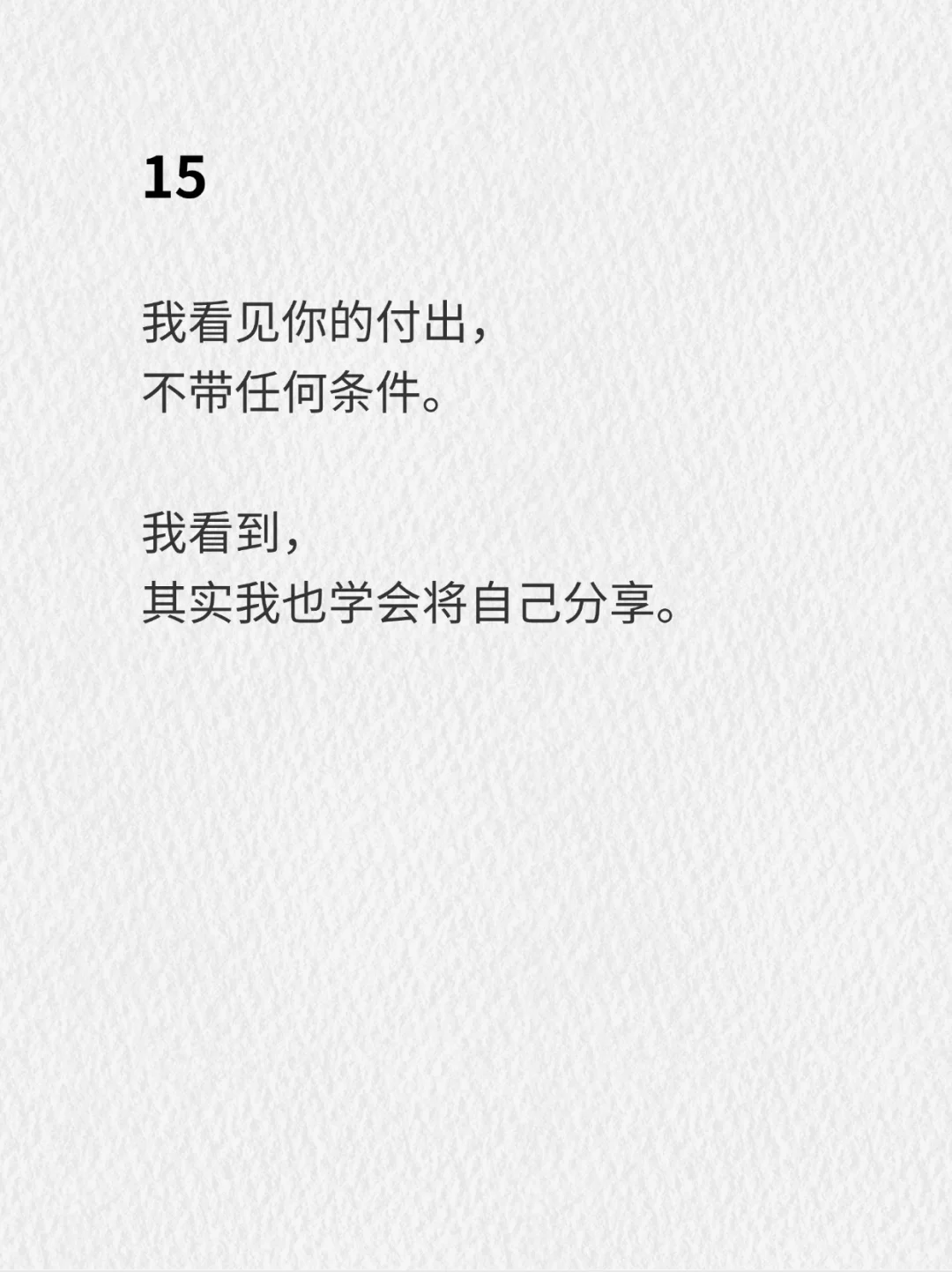 当我真的看见你，我才看见了自己