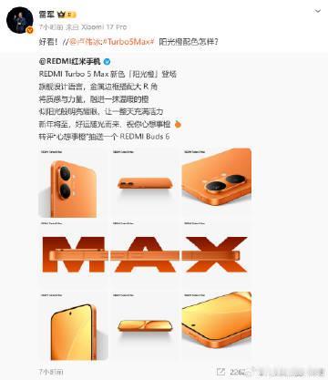 看来雷总是真喜欢橙色啊一边宣布橙色的小米汽车已经下架，一边又夸橙色的红米手机好看