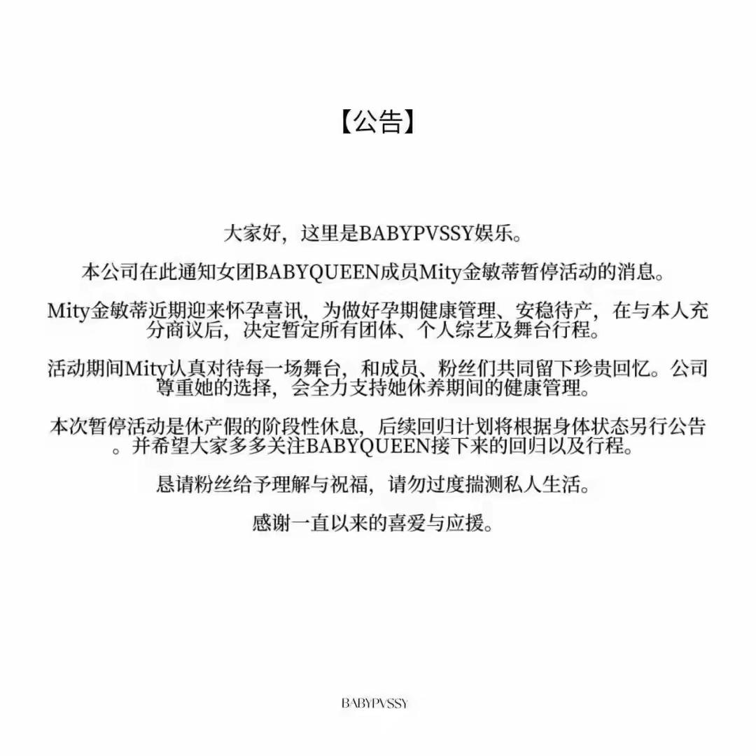 AI女爱豆因怀孕暂停活动，没有看错，AI怀孕了，休产假去了。

这个世界简直太疯