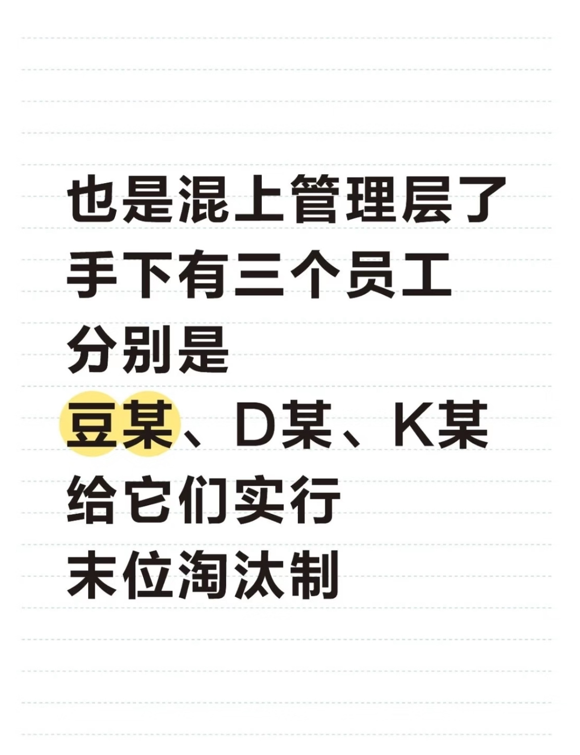 有了AI后也是混上管理层了 