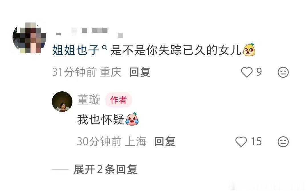董璇也怀疑周也是自己女儿董璇晒出女儿旧照引发网友热议，不少网友调侃周也和她女儿长