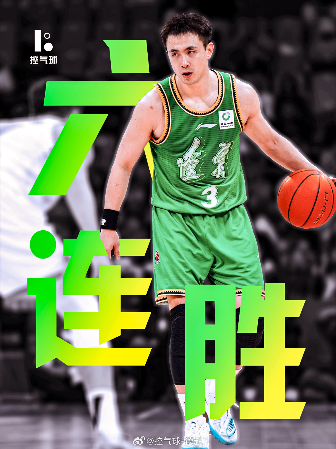 赵继伟6记三分 + 关键球主宰胜负，辽宁顶住广州末节反扑，97-86 取胜，辽宁