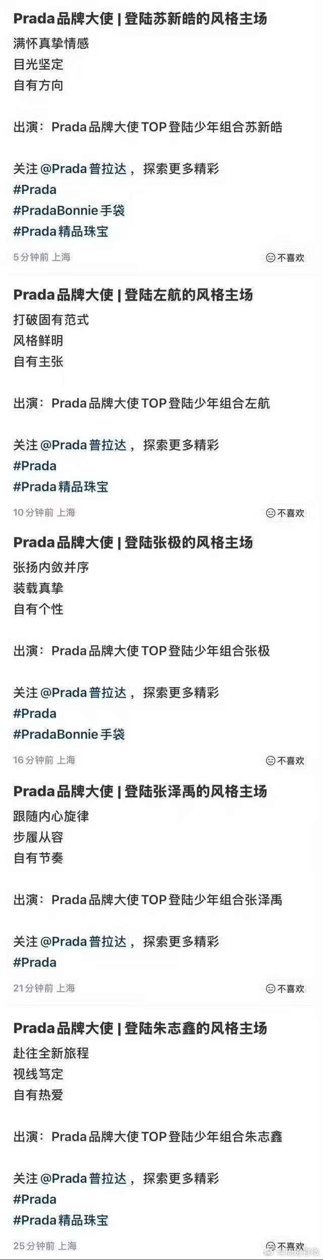Prada好宠苏新皓苏新皓Prada最漂亮的孩子 这张脸真的很适合品牌的调性啊，