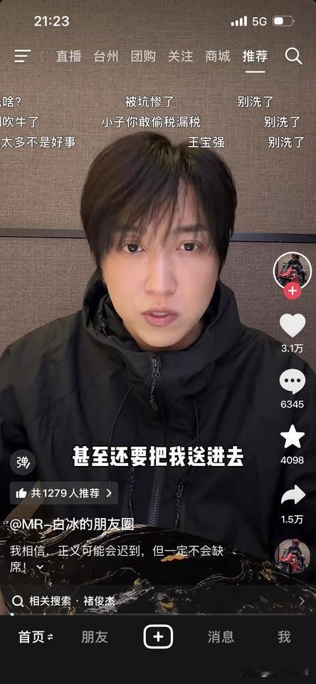 坑白冰1000万的人，花了整整5年，布了一个天衣无缝的局！给大家详细拆解一下这个