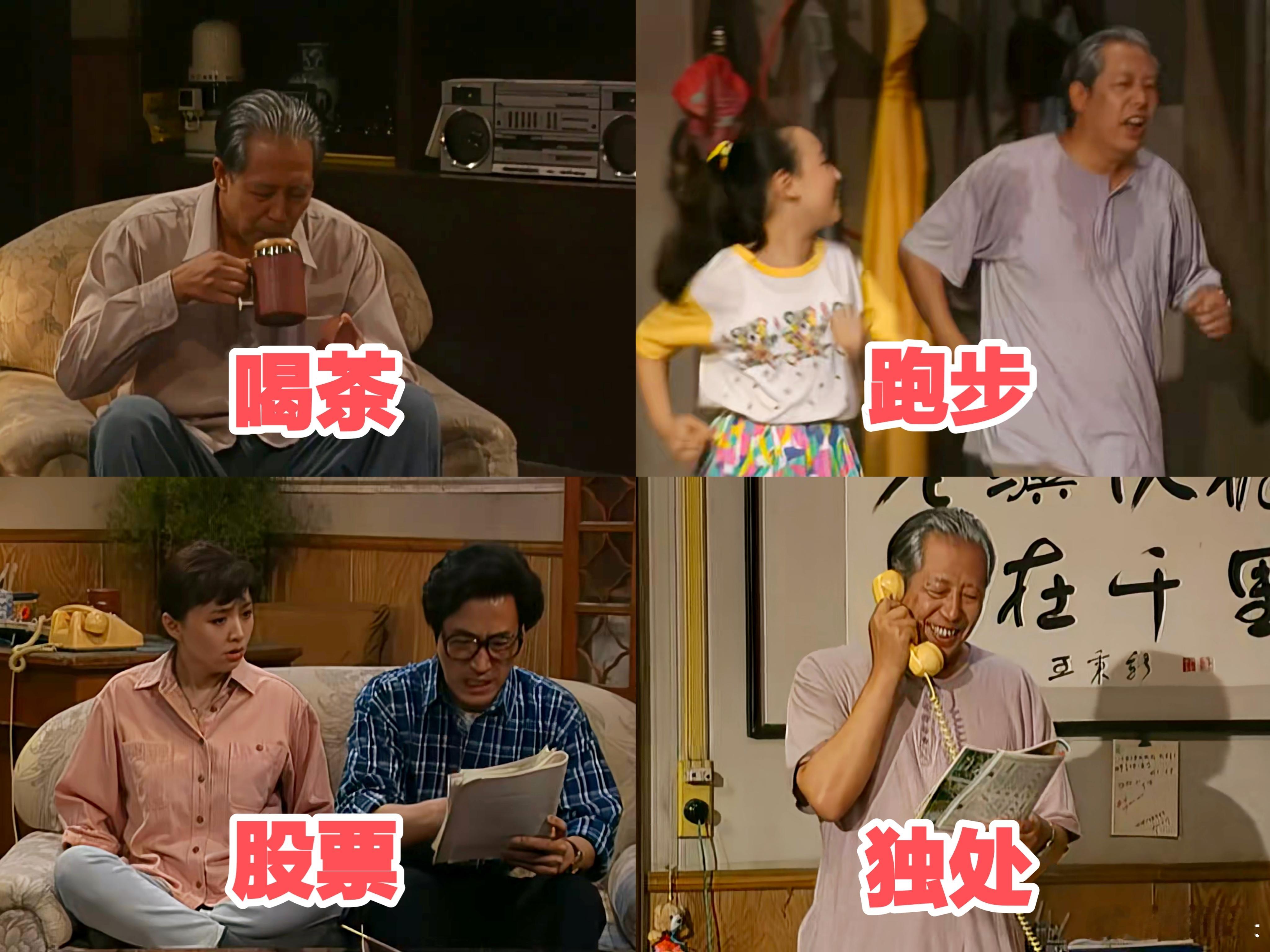 人到中年四件套。 