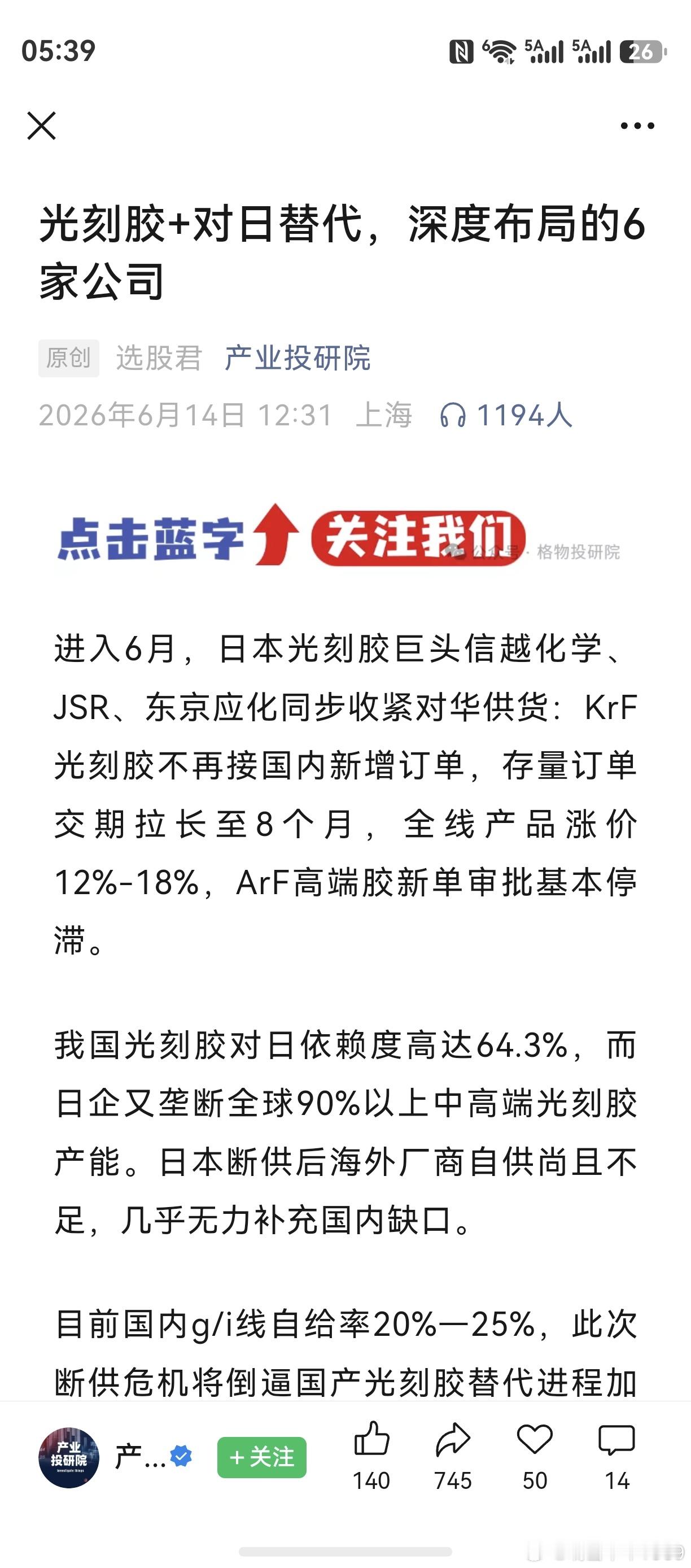 6个股票，都在老鸭的自选股里。严格来说，只有两三家公司值得一看。更严格一点，只剩