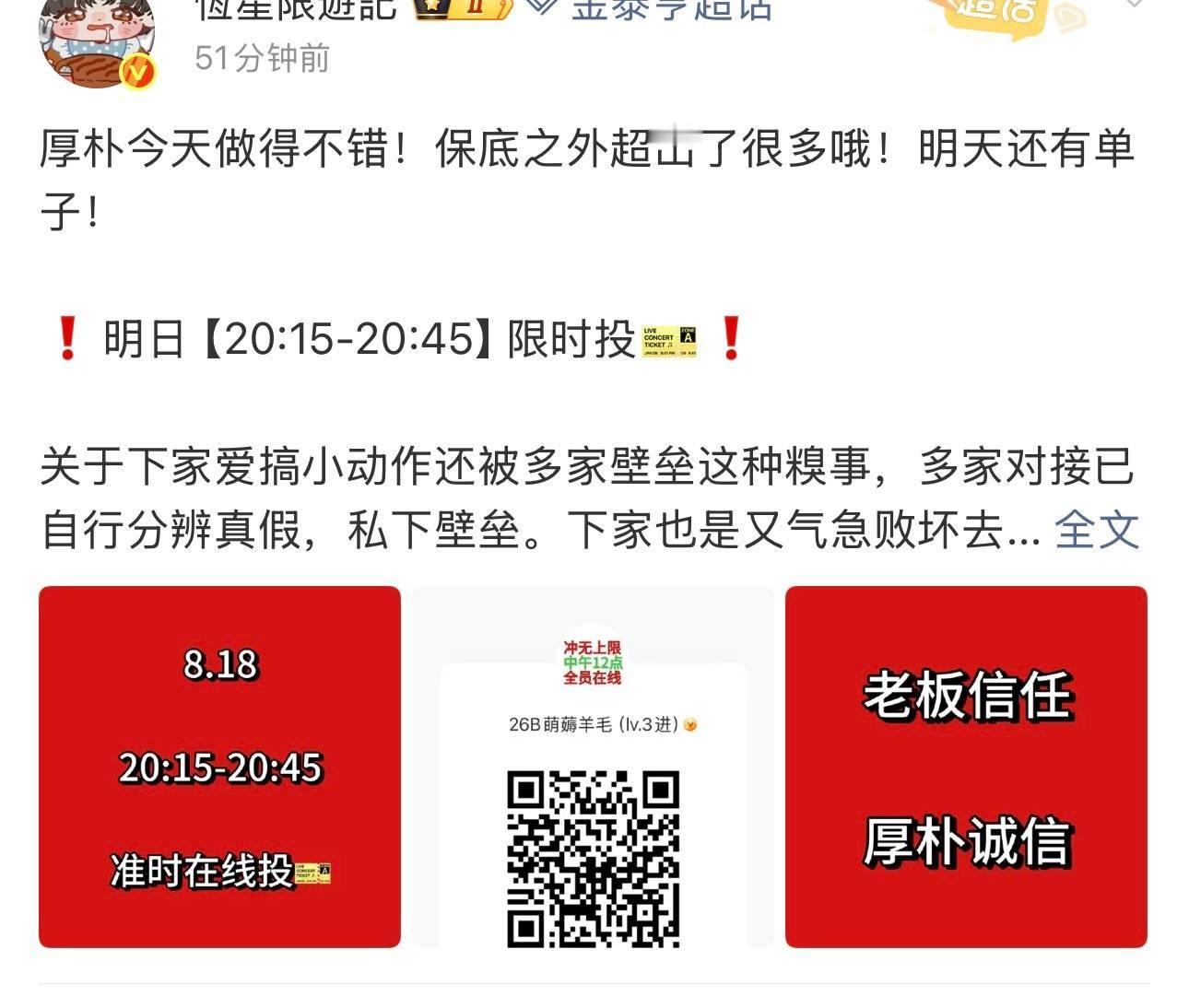 呃可是我家魔星敢实时精确播报票数进度，明细也给了，普通票和资深票加起来有多少也全