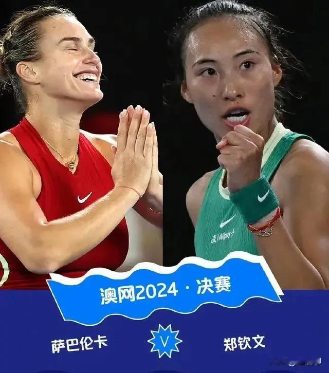 从实力来看，2023年以前的的郑钦文是1.0版本的，有一发，但是二发和稳定性都不