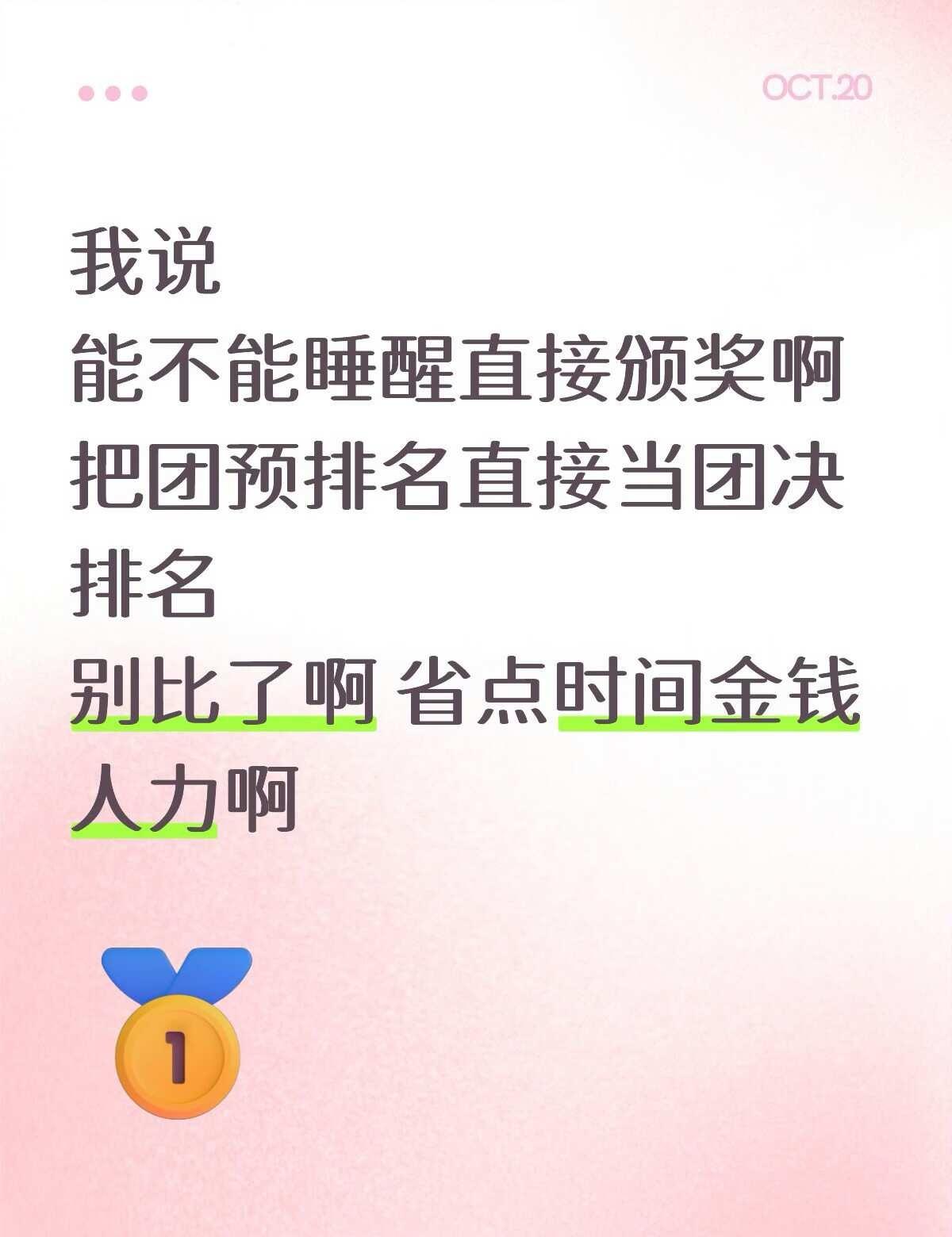 直接颁奖吧
我踩踩踩踩踩这个瓜女
体操 体操世锦赛 女子体操