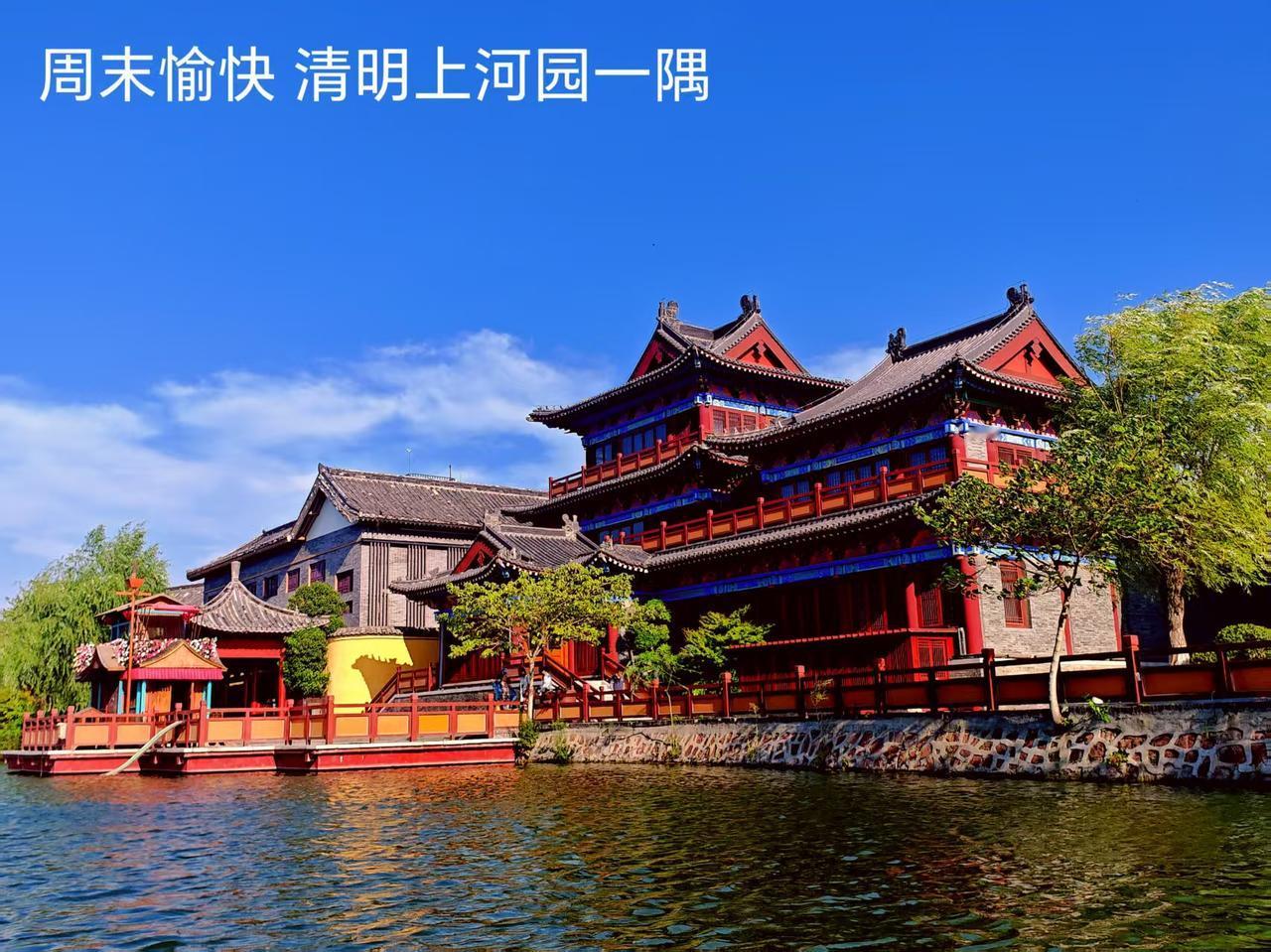 周末愉快！