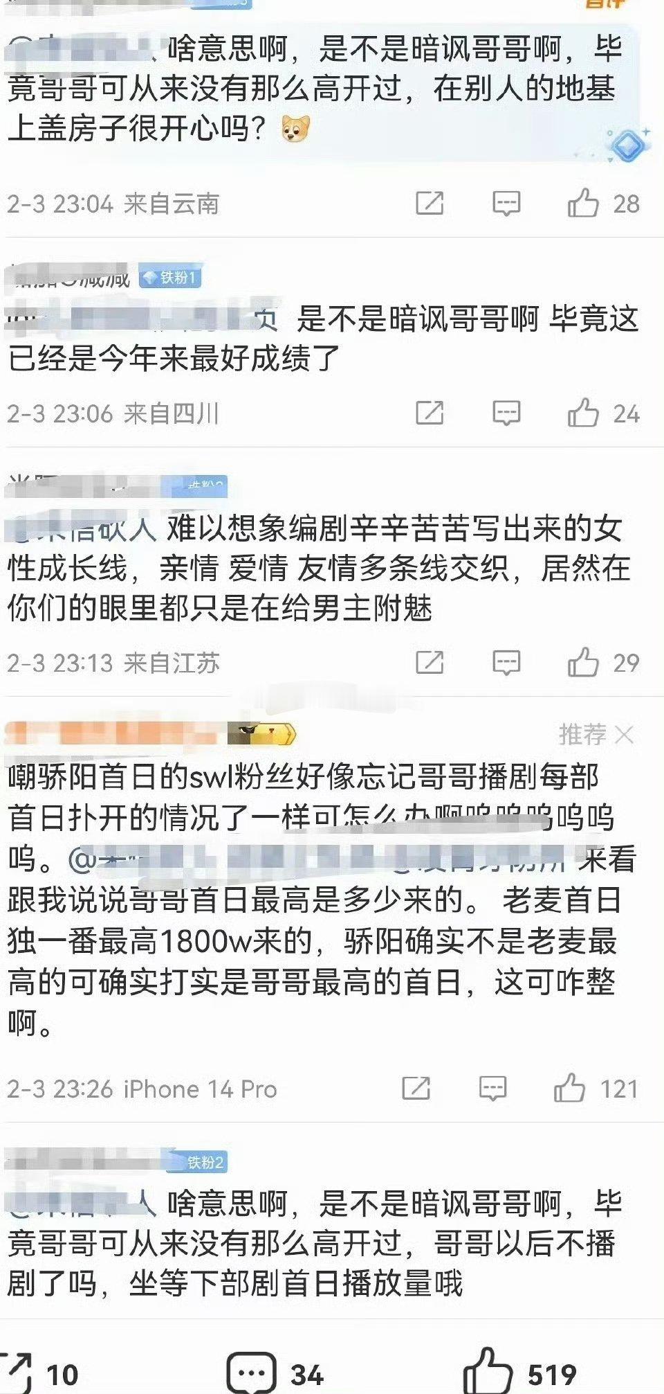 宋威龙 赵今麦两家合作愉快吗 