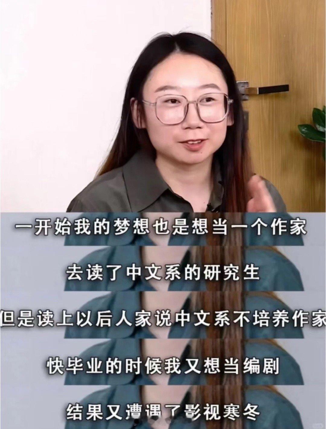 我小时候也想当个作家也想过上中文系。 ​​​