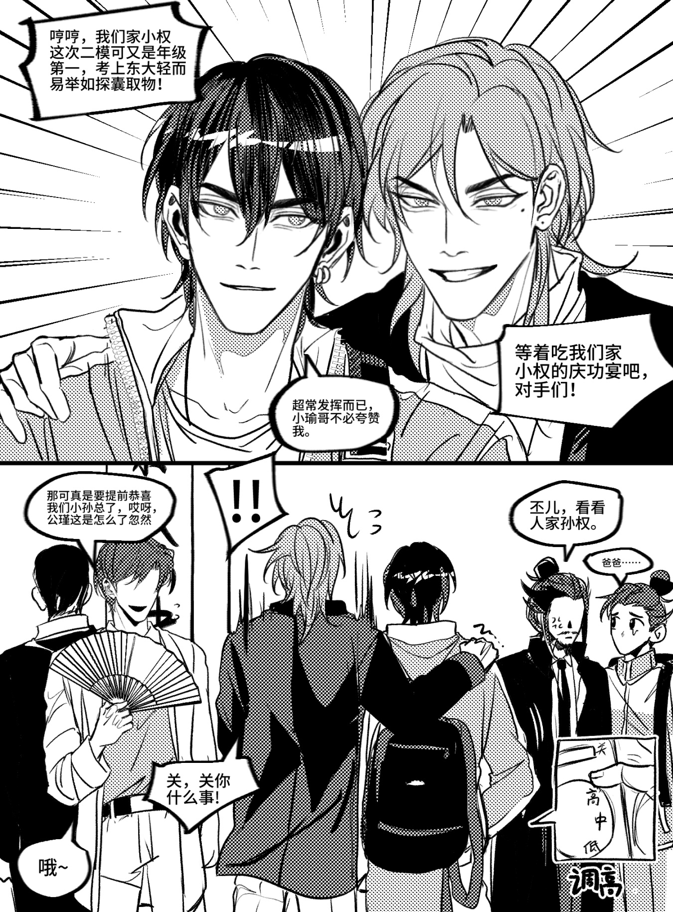 孵。。孵挑蛋，，也是一种孵蛋。。。 