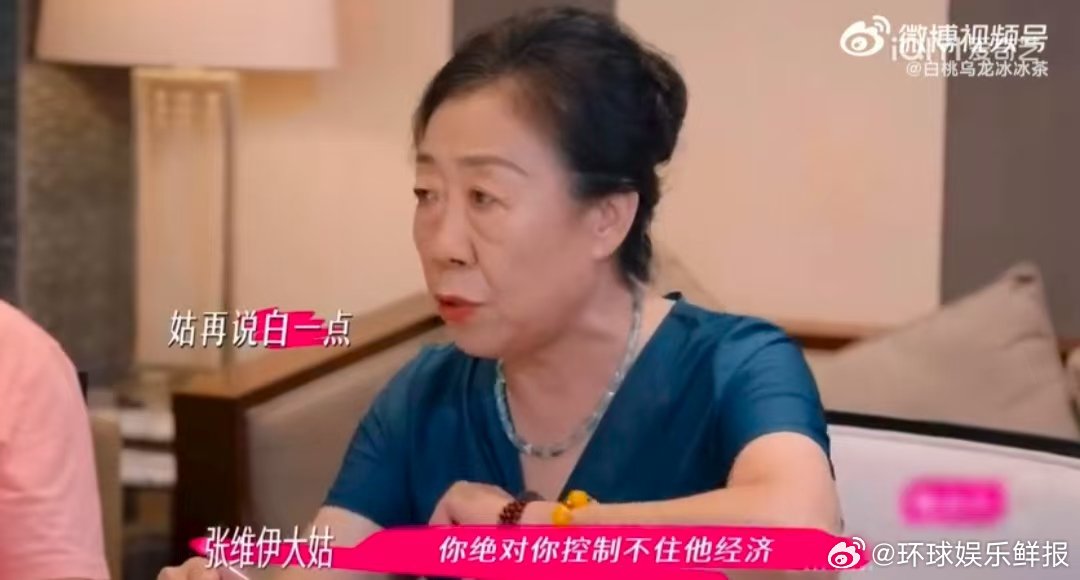 董璇说不会把钱都给张维伊 完全认同！很多矛盾根源就是钱，分清楚点更省心，董璇的判