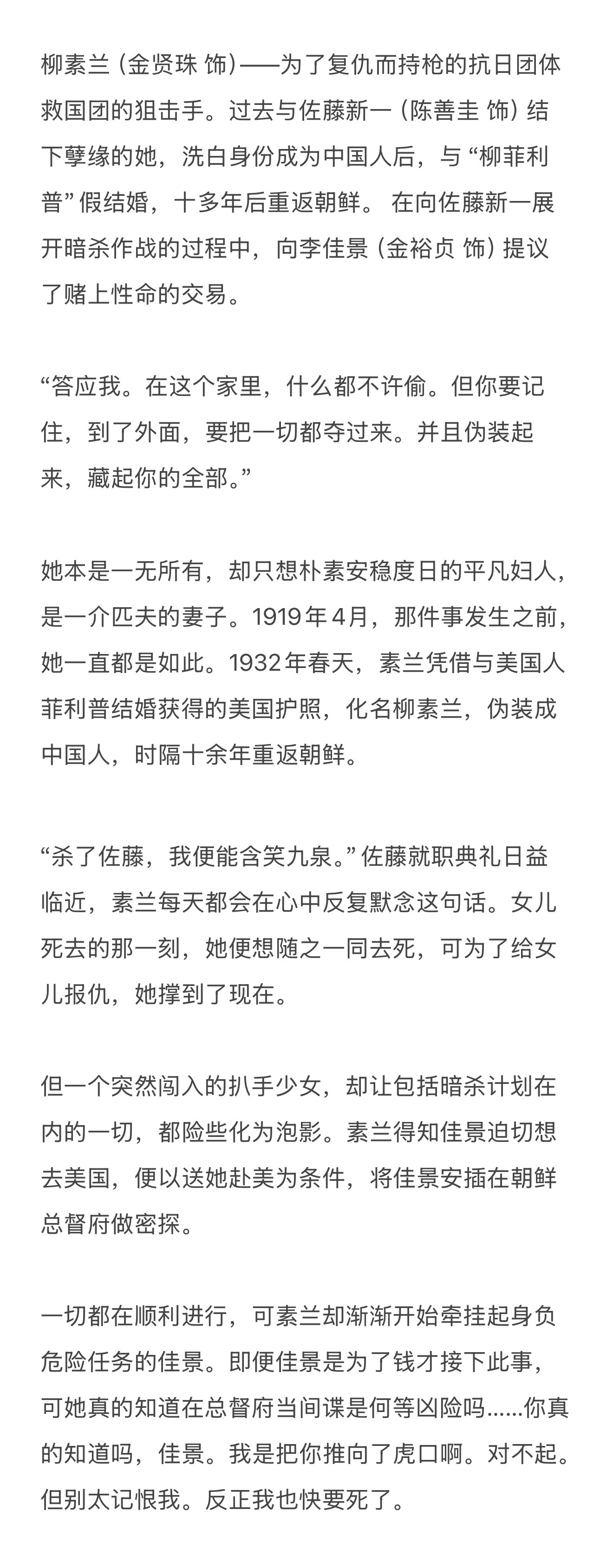 百日的谎言 完整版人物介绍金裕贞x朴珍荣x金贤珠x李茂生x陈善圭开拍啦！今年10