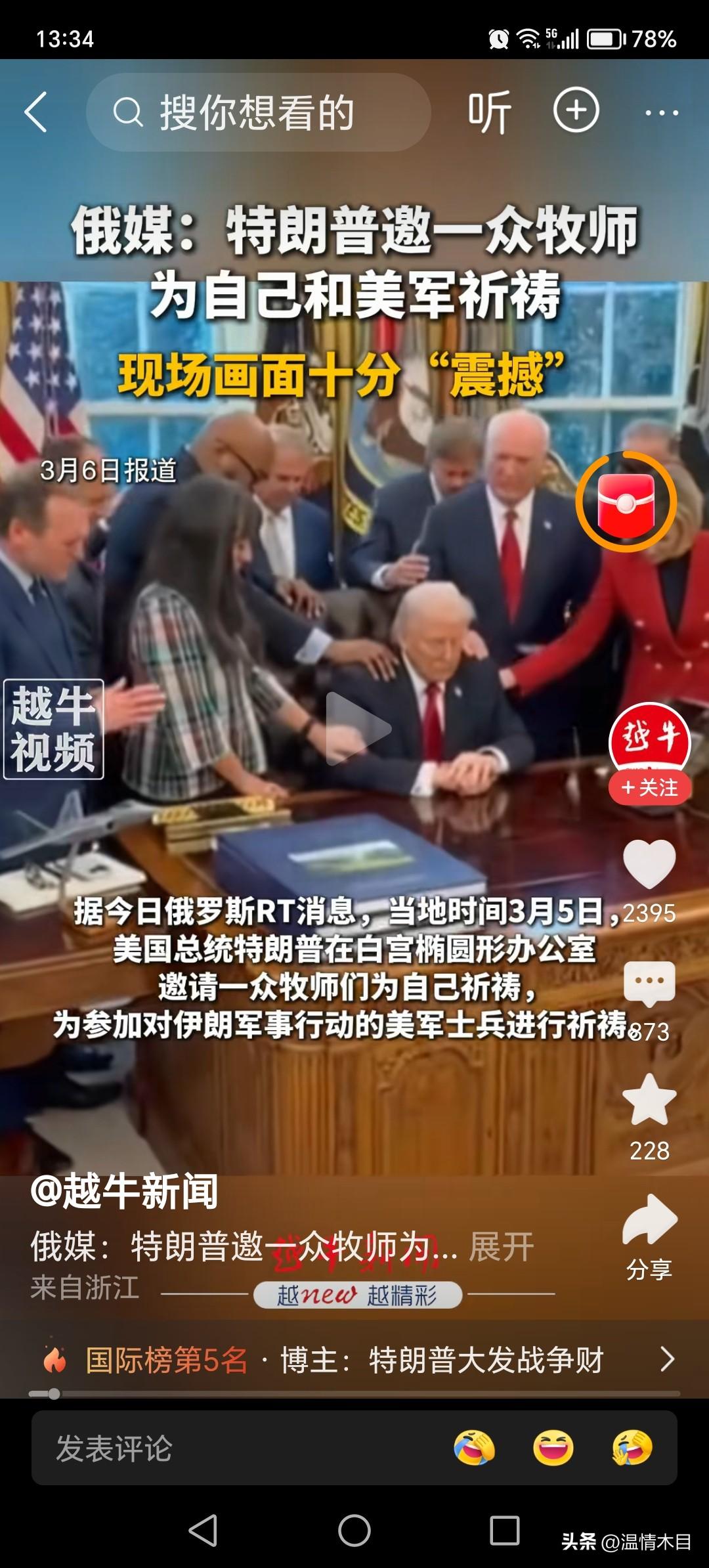 实力不行求助魔法了[我想静静]
这八十岁的老头夜不能寐，辗转反侧，可悲可叹！
捅