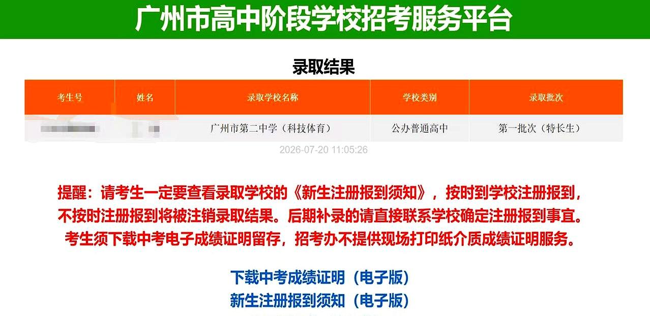 查分那天，邻居敲门，牛奶一箱、榴莲一个，屋里是果香，也是长舒一口气的味道。
二中