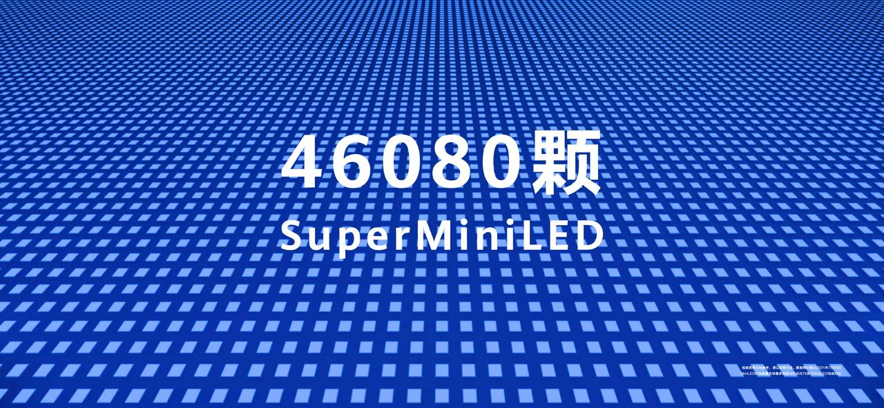 高达46080颗SuperMiniLED芯片，拥有2880个物理分区，混光距离几