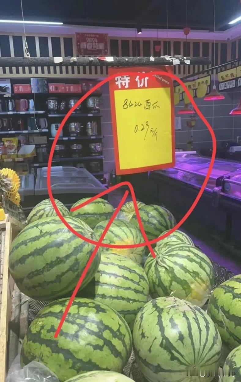 去年8424可是高端西瓜啊！现在都贱到这种程度了吗？尤其是满大街叫卖的都是842