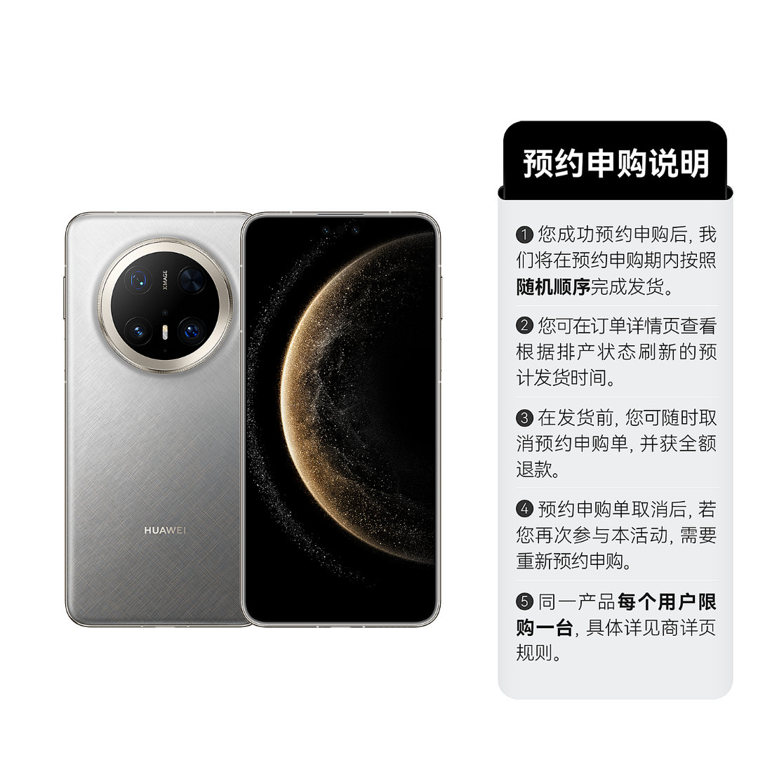 华为Mate70Pro+越等越没货，90天预约申购排队了[允悲]。 