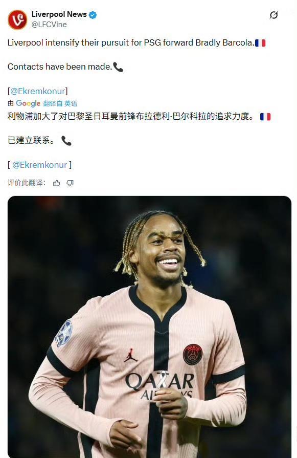 利物浦冬窗要买巴尔科拉！挖大巴黎的球员，说明英超还是有钱。

我感觉赛门约650