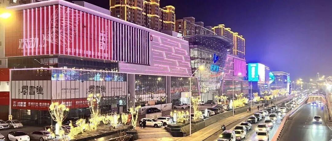 晋中开发区管委重装改建成无限城，号称新增就业岗位1000个，年营业额达20亿元。