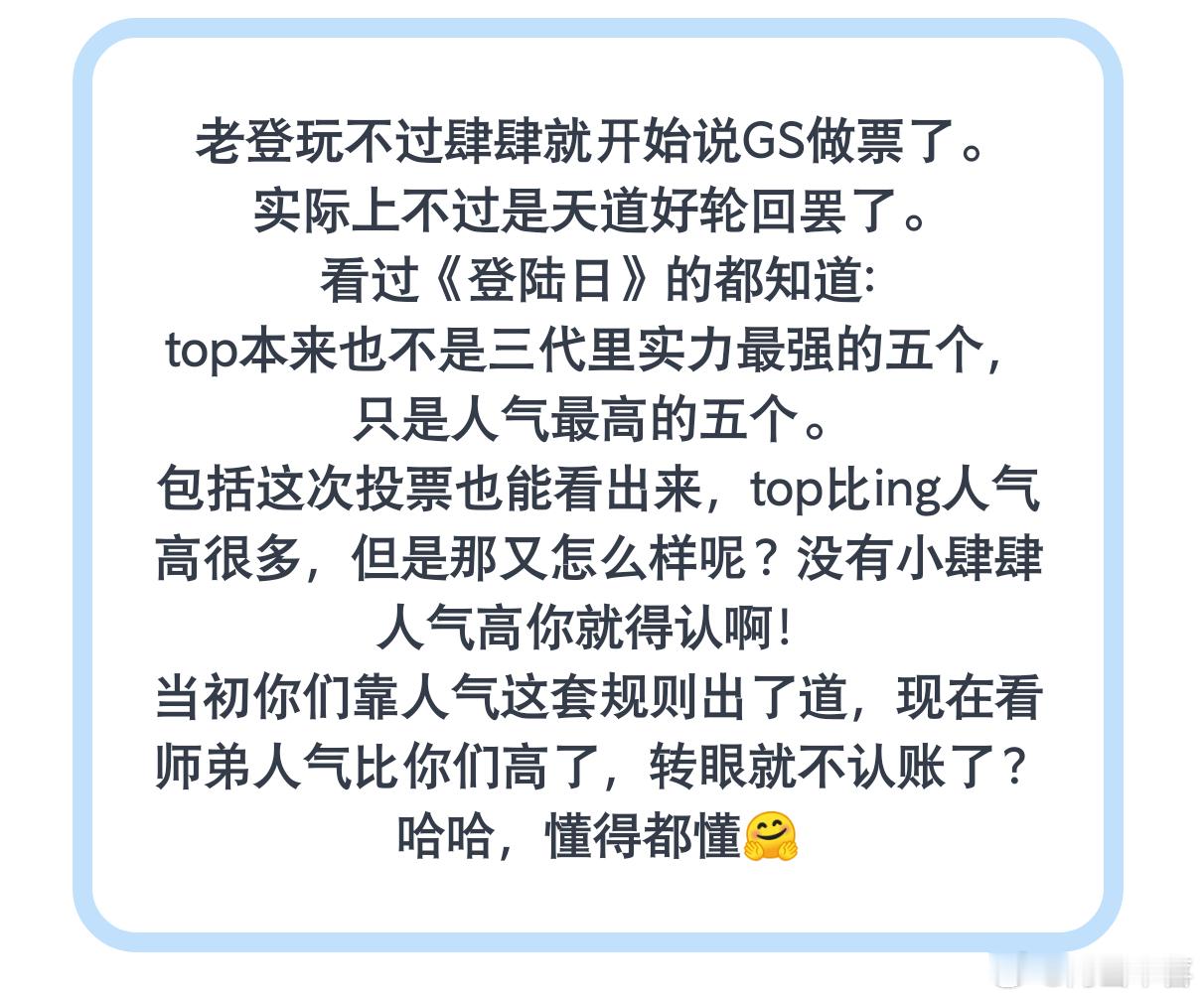 荣耀之战排名四代练习生粉丝现在都这么狂了吗？居然敢嘲笑出道团师兄们
