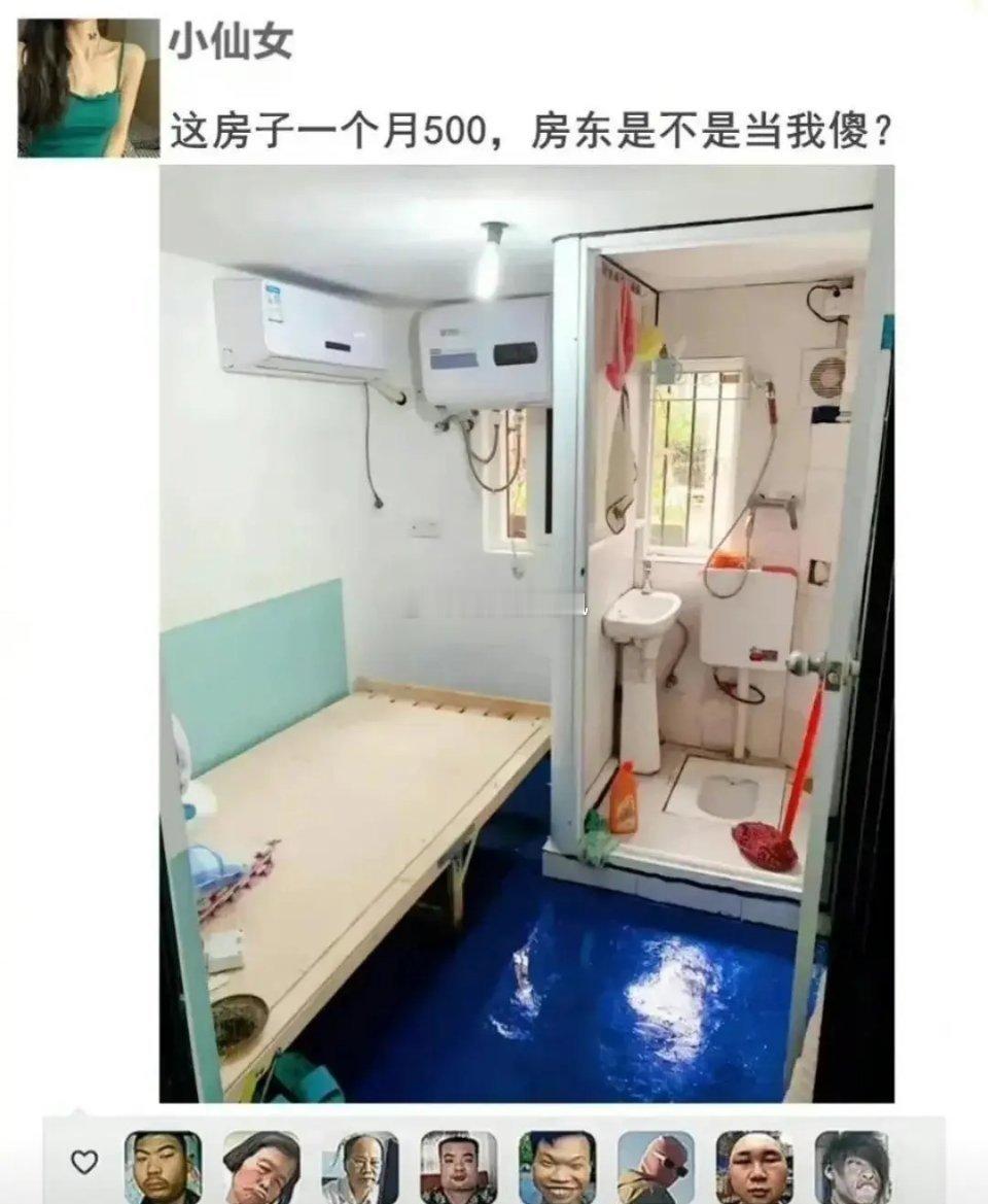 一个月500的房子，看起来并没有那么差呀！ ​​​