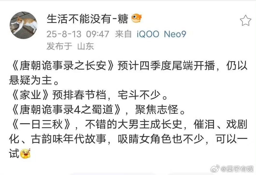 家业春节档杨紫家业春节档杨紫家业春节档，期待，[爱你][爱你] ​​​