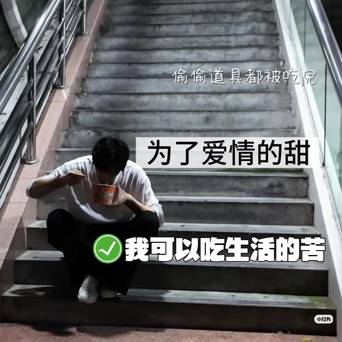 抓到这个周佑凌又偷吃道具 柳周cp｜柳周cp[超话] ​​​