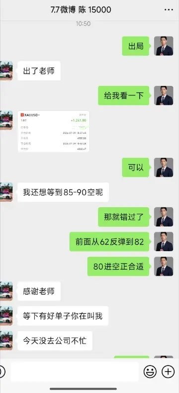 陈先生蕃苍计划第四单开门红首胜拿下4080-4068区间，1241美稳稳落袋。感